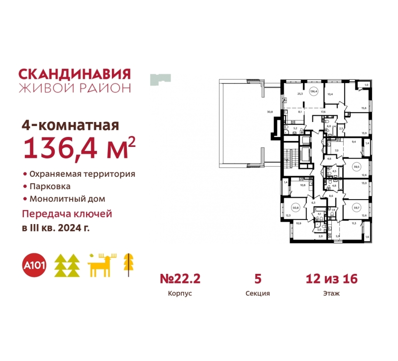 Объект по адресу Москва г, Десеновское п, Десна д, 2 мкр, к. 22