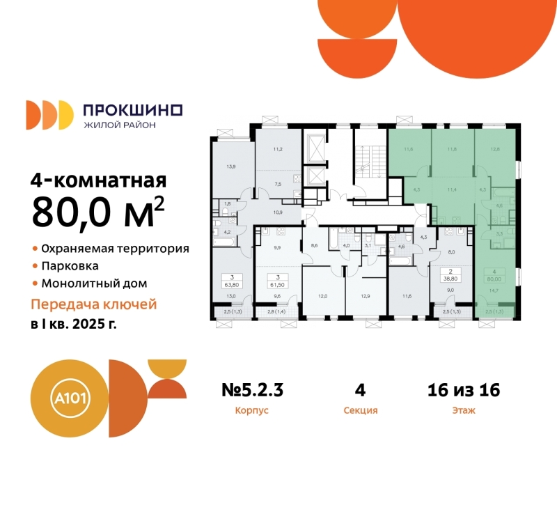 Объект по адресу Москва г, Сосенское п, Прокшино д, д. 2к3