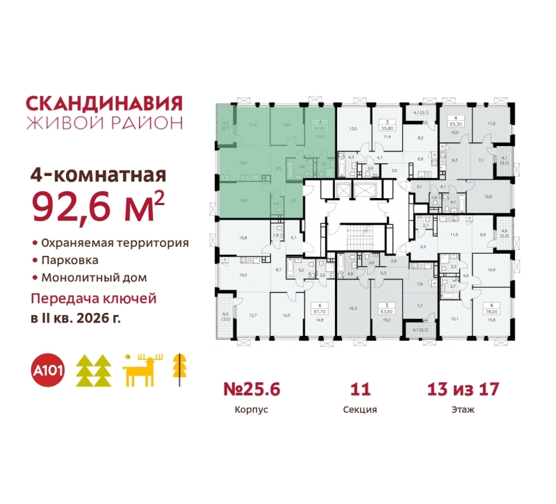 Объект по адресу Москва г, Сосенское п, Скандинавский б-р, д. 25к6