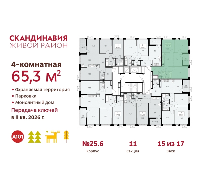 Объект по адресу Москва г, Сосенское п, Скандинавский б-р, д. 25к6