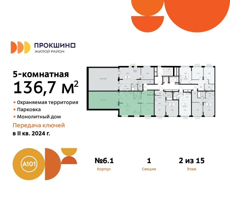 Объект по адресу Москва г, Сосенское п, Прокшино д, д. 6к1