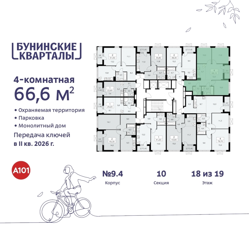 Объект по адресу Москва г, Сосенское п, Куприна пр-кт, д. 2