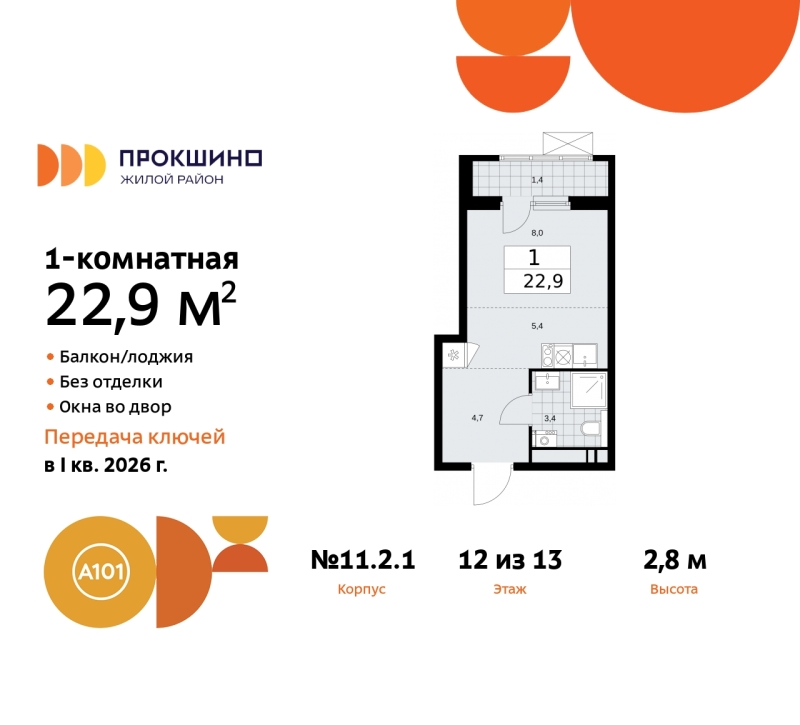 Объект по адресу Москва г, Сосенское п, Прокшино д, д. 2к1