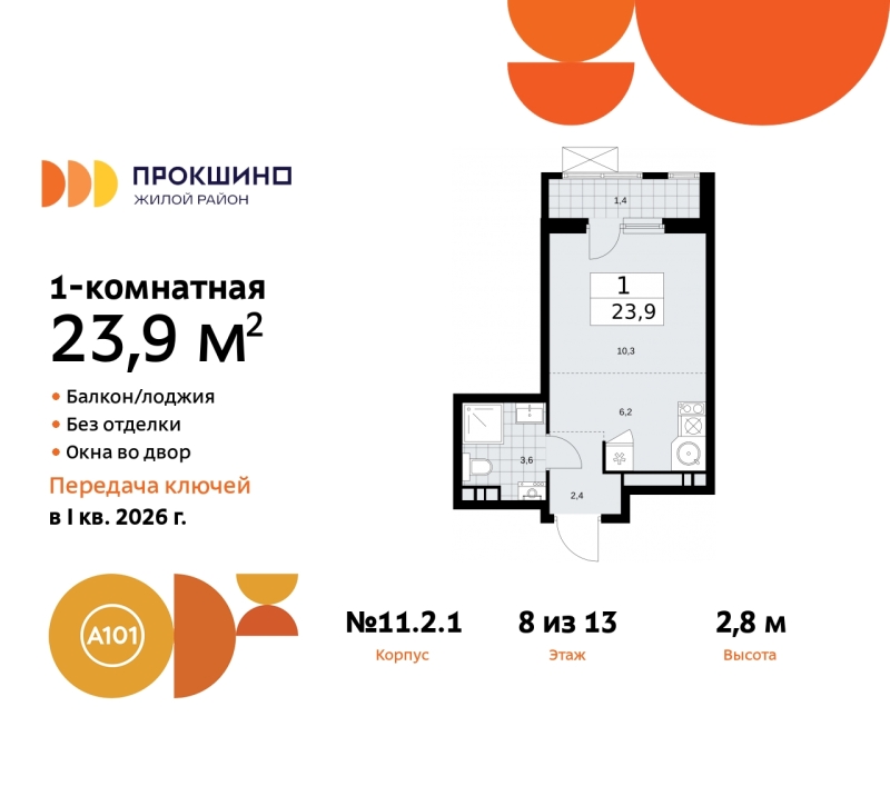 Объект по адресу Москва г, Сосенское п, Прокшино д, д. 2к1