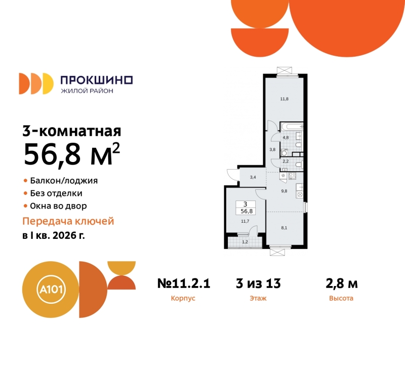 Объект по адресу Москва г, Сосенское п, Прокшино д, д. 2к1