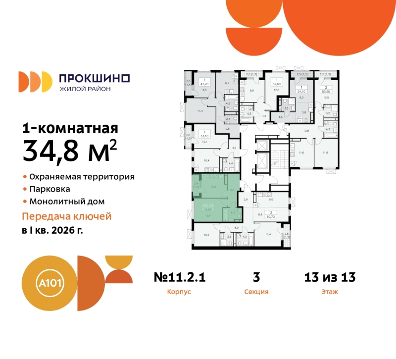 Объект по адресу Москва г, Сосенское п, Прокшино д, д. 2к1