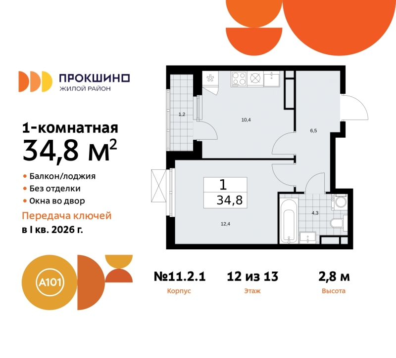 Объект по адресу Москва г, Сосенское п, Прокшино д, д. 2к1