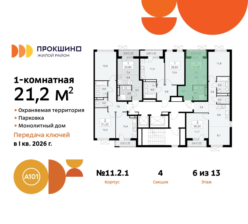 Объект по адресу Москва г, Сосенское п, Прокшино д, д. 2к1