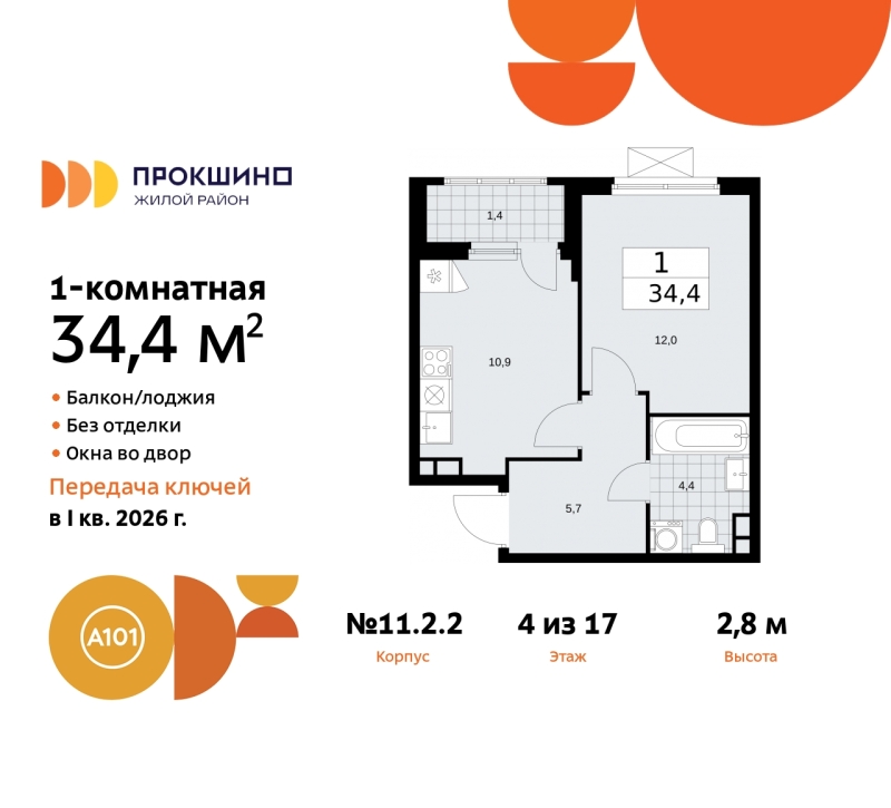 Объект по адресу Москва г, Сосенское п, Прокшино д, д. 2к2