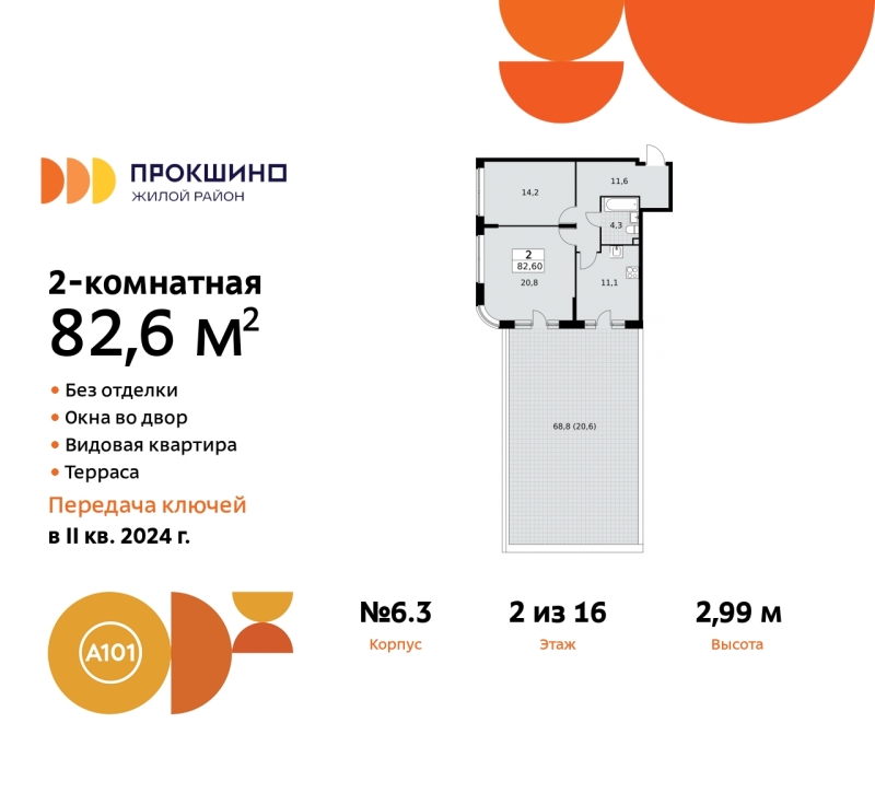 Объект по адресу Москва г, Сосенское п, Прокшино д, д. 6к3