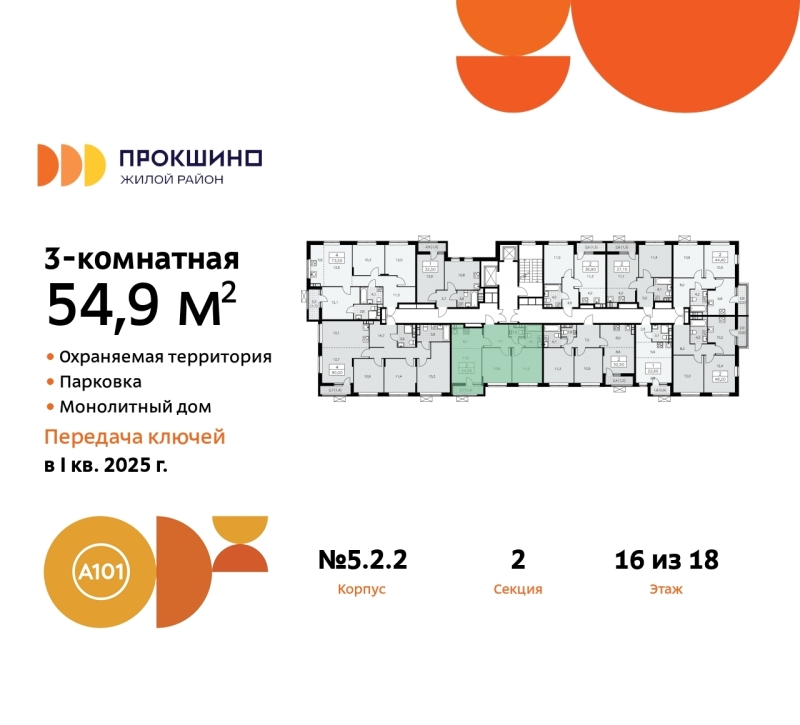 Объект по адресу Москва г, Сосенское п, Прокшино д, д. 2к2