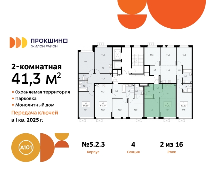 Объект по адресу Москва г, Сосенское п, Прокшино д, д. 2к3