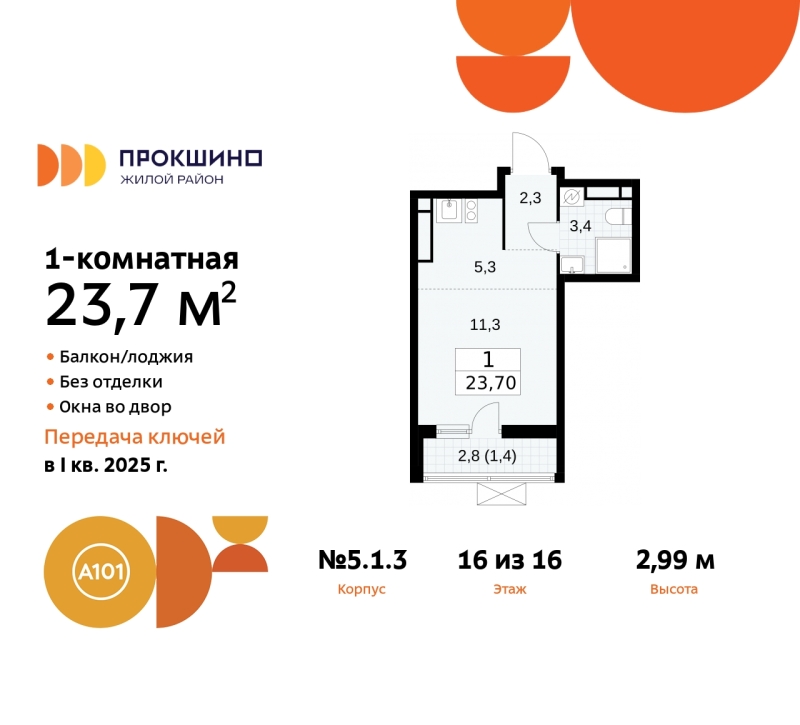 Объект по адресу Москва г, Сосенское п, Прокшино д, д. 1к3