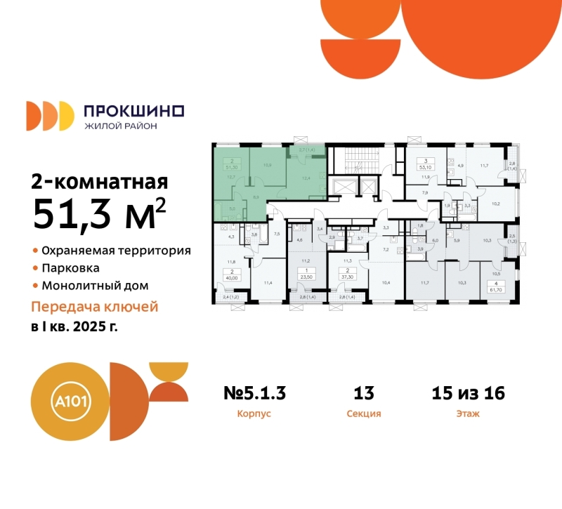 Объект по адресу Москва г, Сосенское п, Прокшино д, д. 1к3