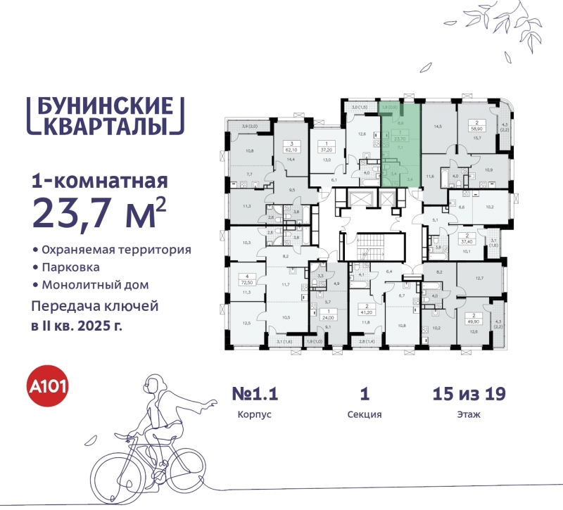 Объект по адресу Москва г, Сосенское п, Куприна пр-кт, д. 2