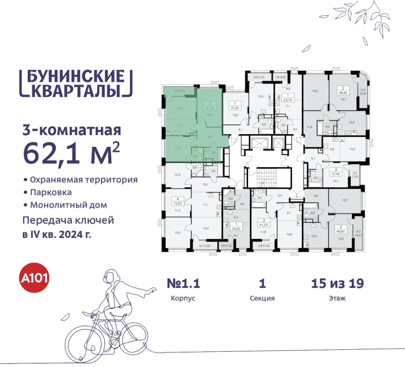 Объект по адресу Москва г, Сосенское п, Куприна пр-кт, д. 2