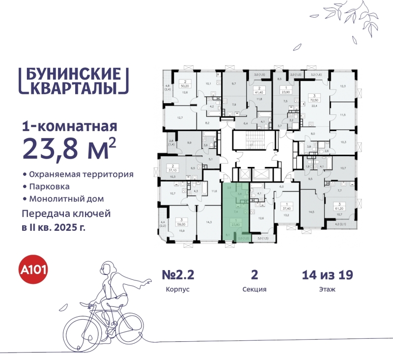 Объект по адресу Москва г, Сосенское п, Куприна пр-кт, д. 2