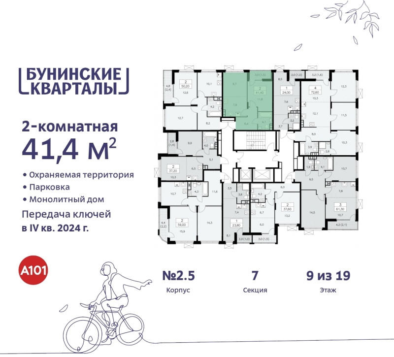 Объект по адресу Москва г, Сосенское п, Куприна пр-кт, д. 2