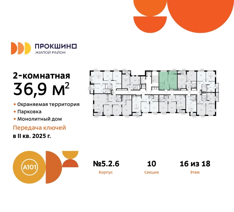 Объект по адресу Москва г, Сосенское п, Прокшино д, д. 2к6