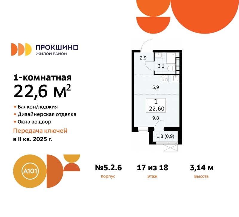 Объект по адресу Москва г, Сосенское п, Прокшино д, д. 2к6