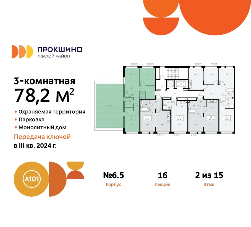 Объект по адресу Москва г, Сосенское п, Прокшино д, д. 6к5