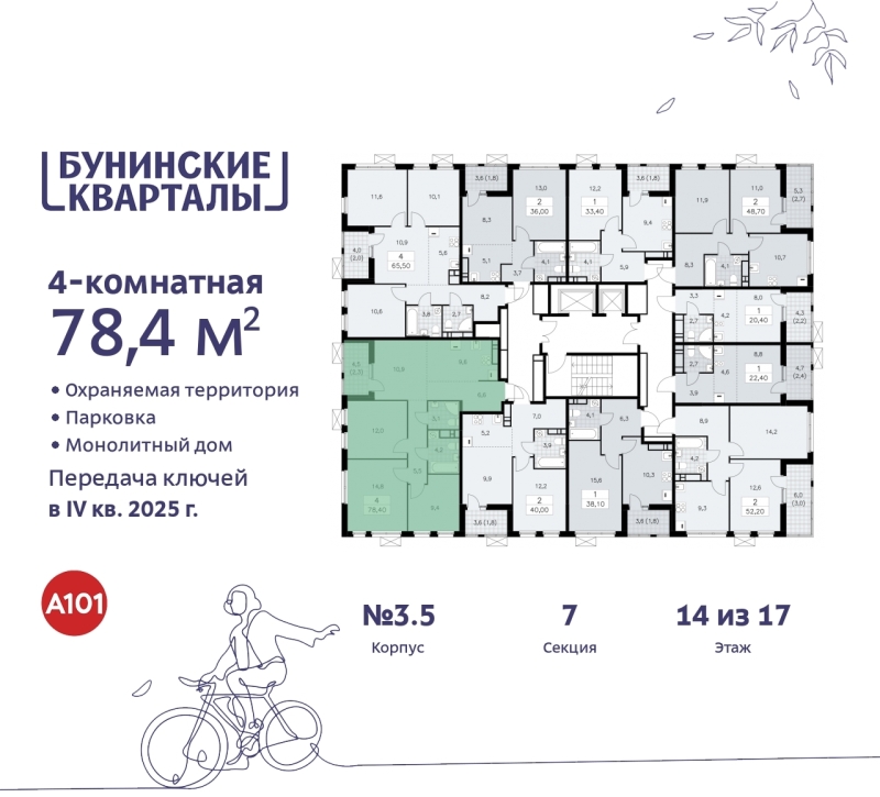 Объект по адресу Москва г, Сосенское п, Куприна пр-кт, д. 2