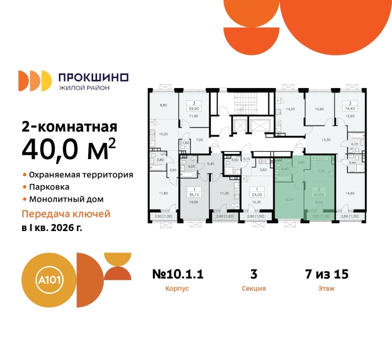 Объект по адресу Москва г, Сосенское п, Прокшино д, д. 1к1