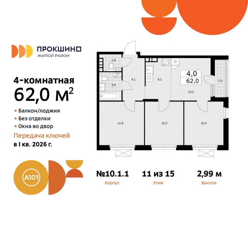 Объект по адресу Москва г, Сосенское п, Прокшино д, д. 1к1