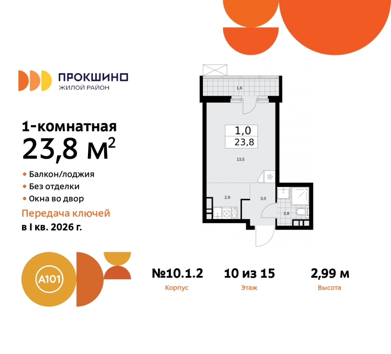 Объект по адресу Москва г, Сосенское п, Прокшино д, д. 1к2