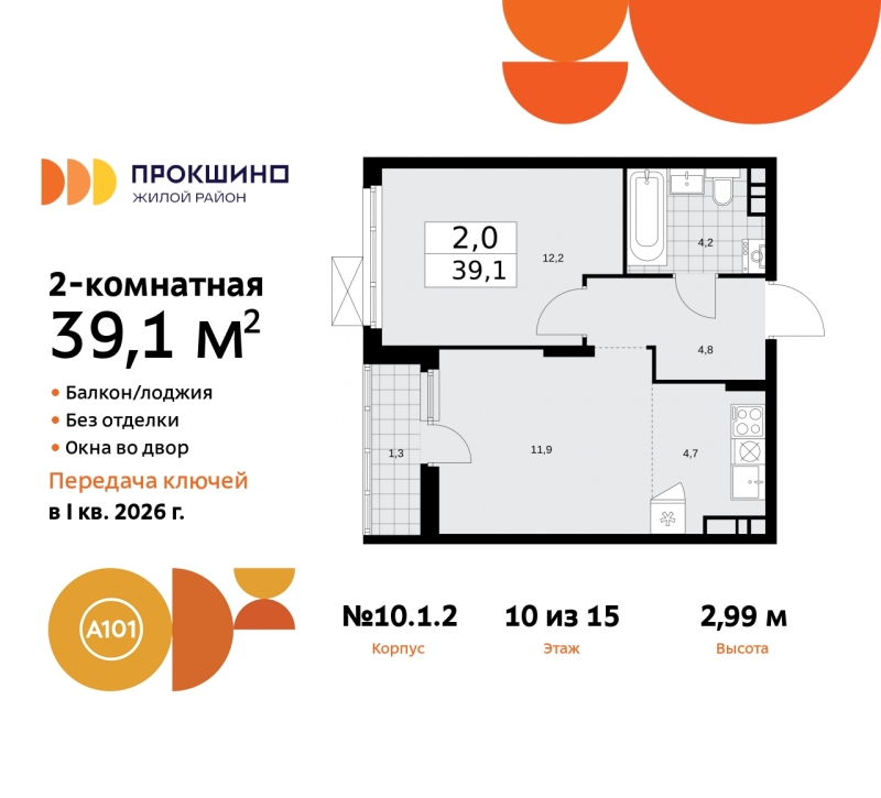 Объект по адресу Москва г, Сосенское п, Прокшино д, д. 1к2