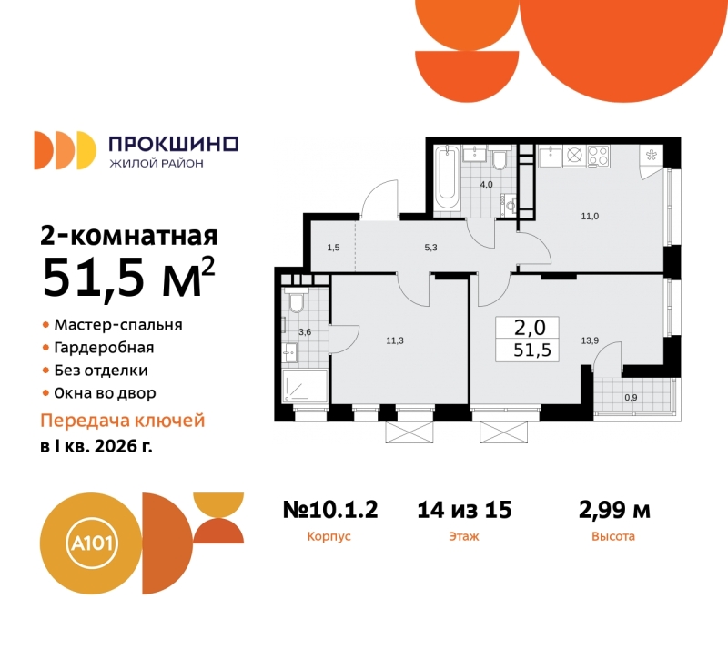 Объект по адресу Москва г, Сосенское п, Прокшино д, д. 1к2