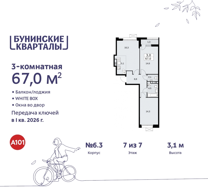 Объект по адресу Москва г, Сосенское п, Куприна пр-кт, д. 2