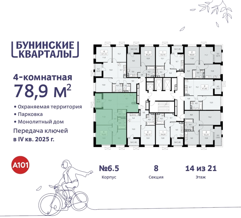 Объект по адресу Москва г, Сосенское п, Куприна пр-кт, д. 2