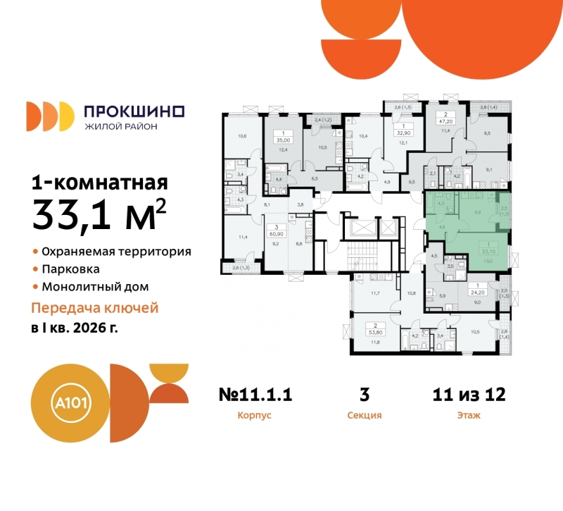 Объект по адресу Москва г, Сосенское п, Прокшино д, д. 1к1