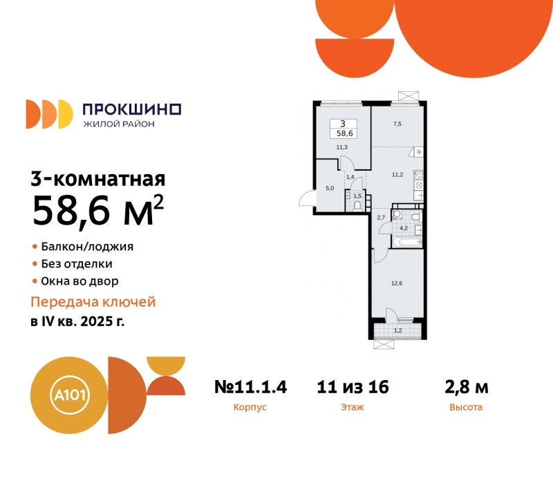 Объект по адресу Москва г, Сосенское п, Прокшино д, д. 1к4