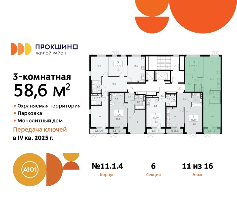 Объект по адресу Москва г, Сосенское п, Прокшино д, д. 1к4