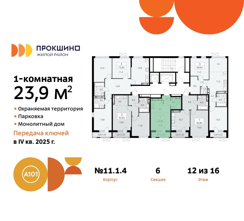 Объект по адресу Москва г, Сосенское п, Прокшино д, д. 1к4