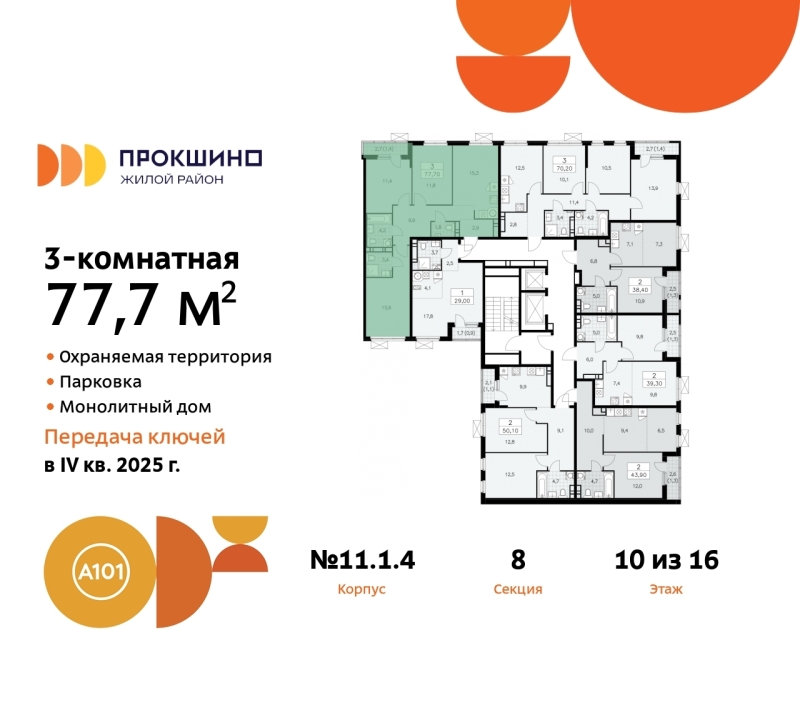 Объект по адресу Москва г, Сосенское п, Прокшино д, д. 1к4