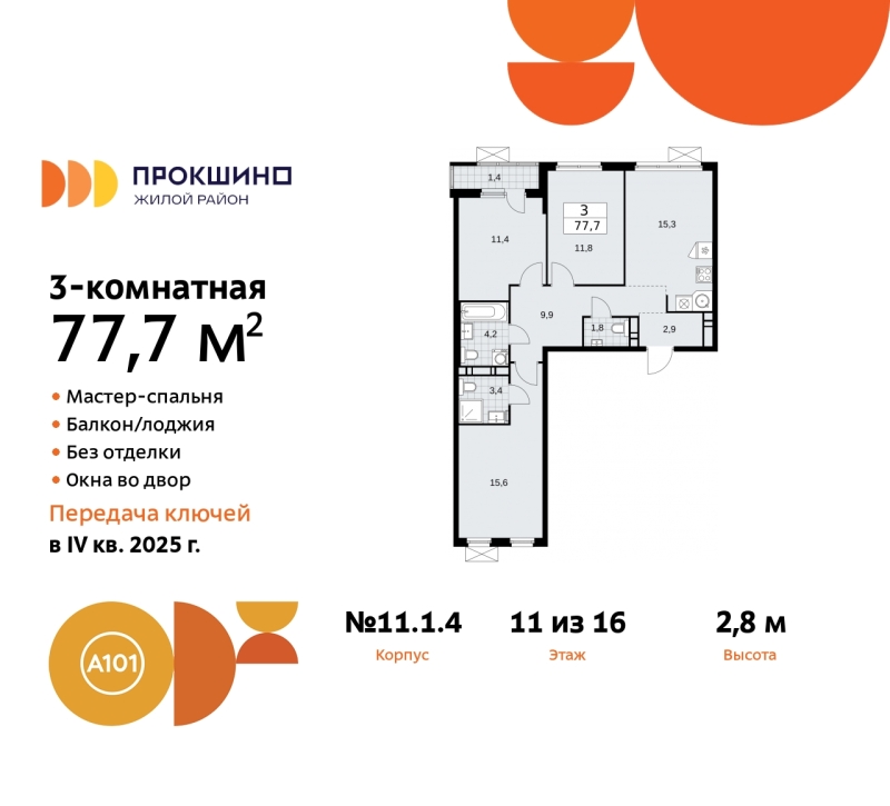 Объект по адресу Москва г, Сосенское п, Прокшино д, д. 1к4