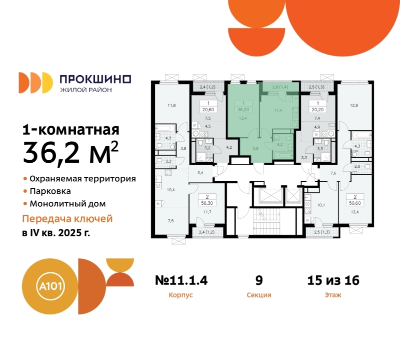 Объект по адресу Москва г, Сосенское п, Прокшино д, д. 1к4