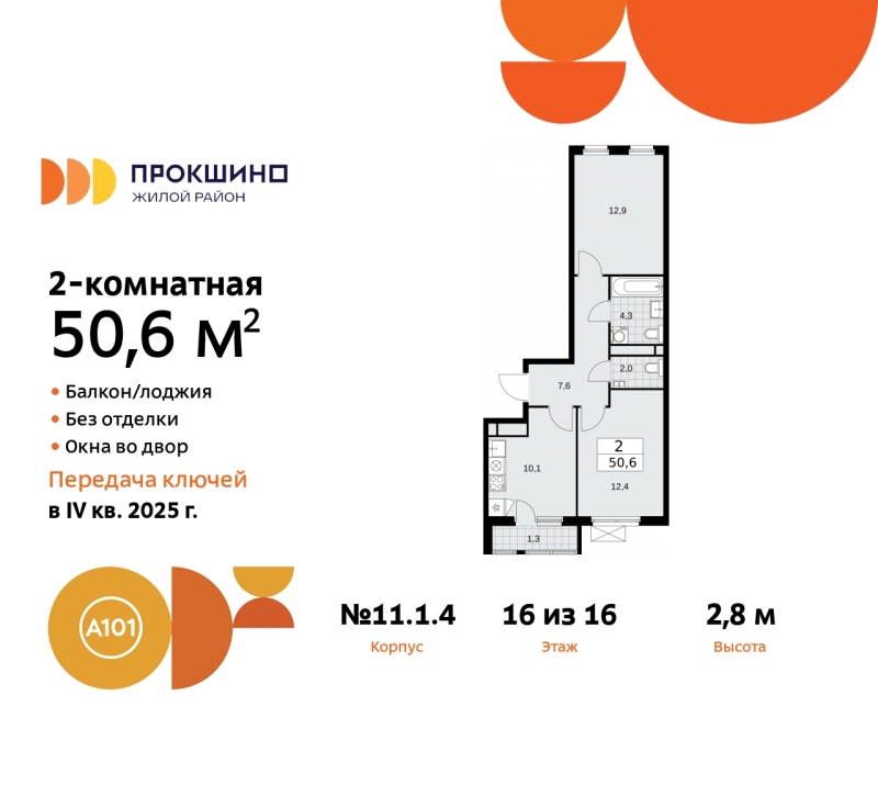 Объект по адресу Москва г, Сосенское п, Прокшино д, д. 1к4