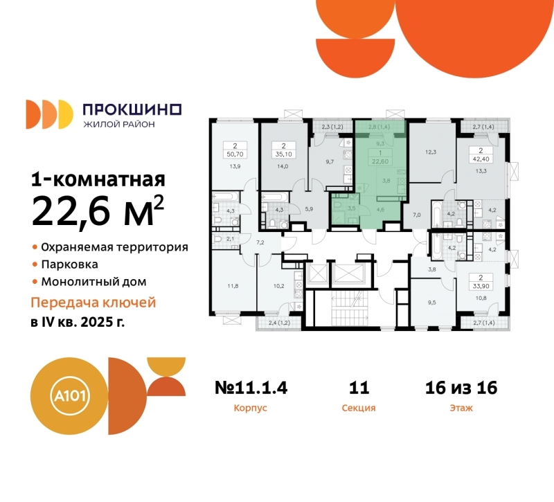 Объект по адресу Москва г, Сосенское п, Прокшино д, д. 1к4