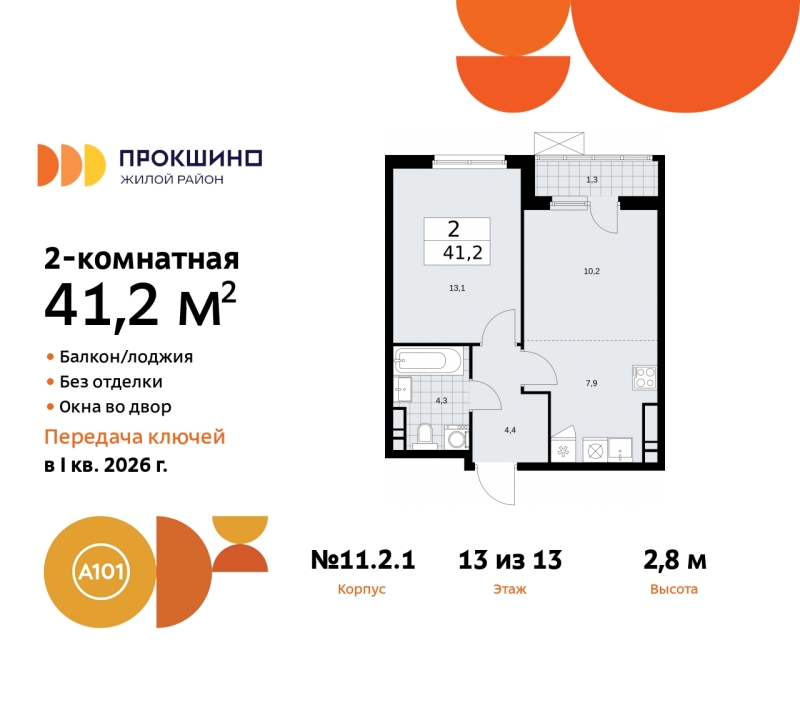 Объект по адресу Москва г, Сосенское п, Прокшино д, д. 2к1