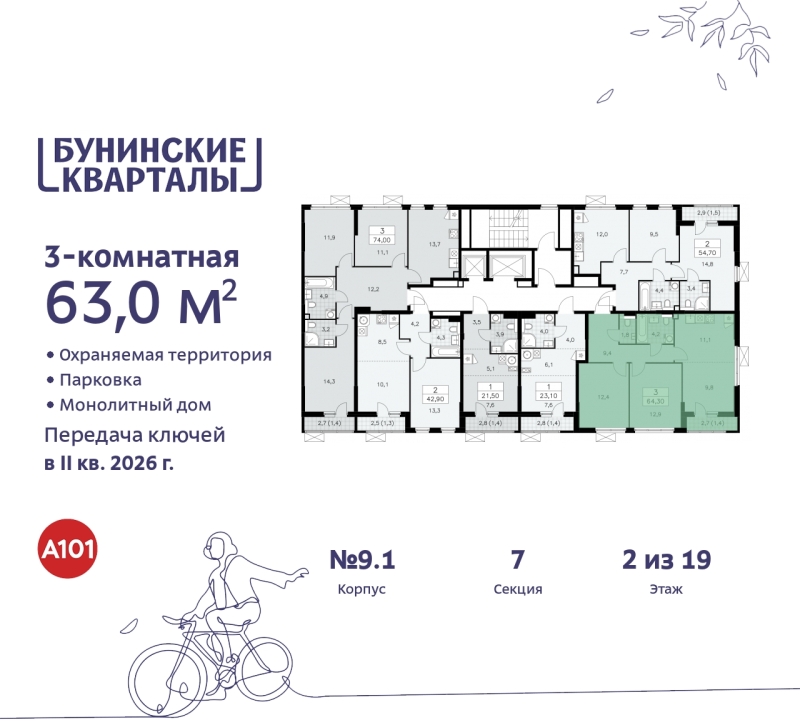 Объект по адресу Москва г, Сосенское п, Куприна пр-кт, д. 2