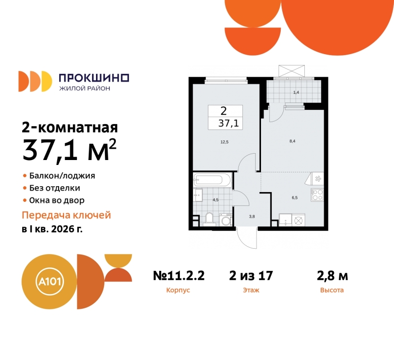 Объект по адресу Москва г, Сосенское п, Прокшино д, д. 2к2