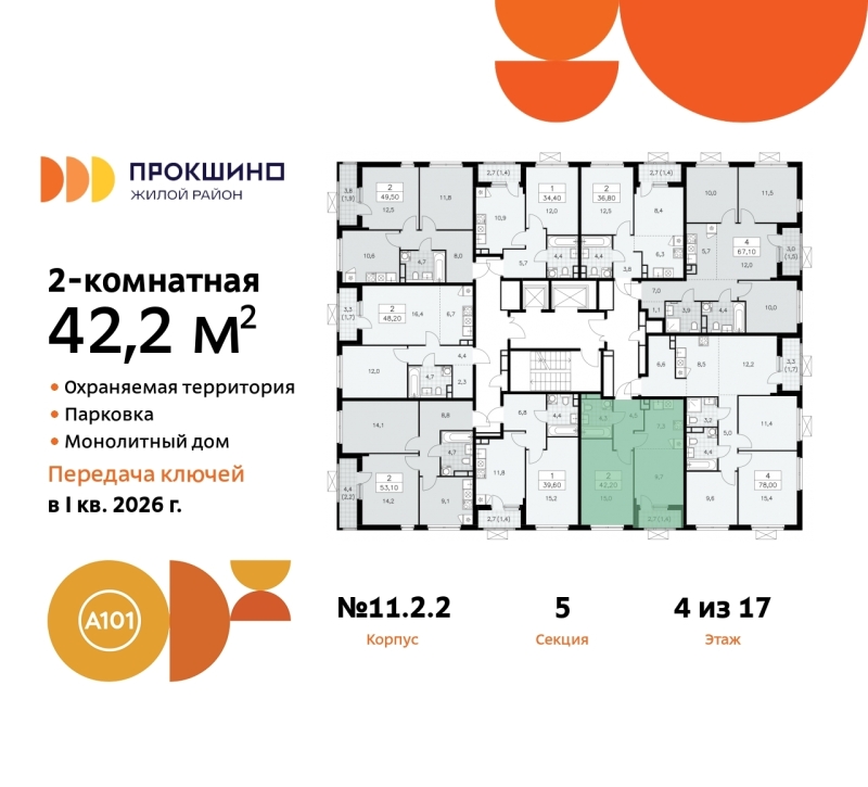 Объект по адресу Москва г, Сосенское п, Прокшино д, д. 2к2