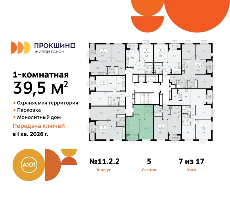 Объект по адресу Москва г, Сосенское п, Прокшино д, д. 2к2