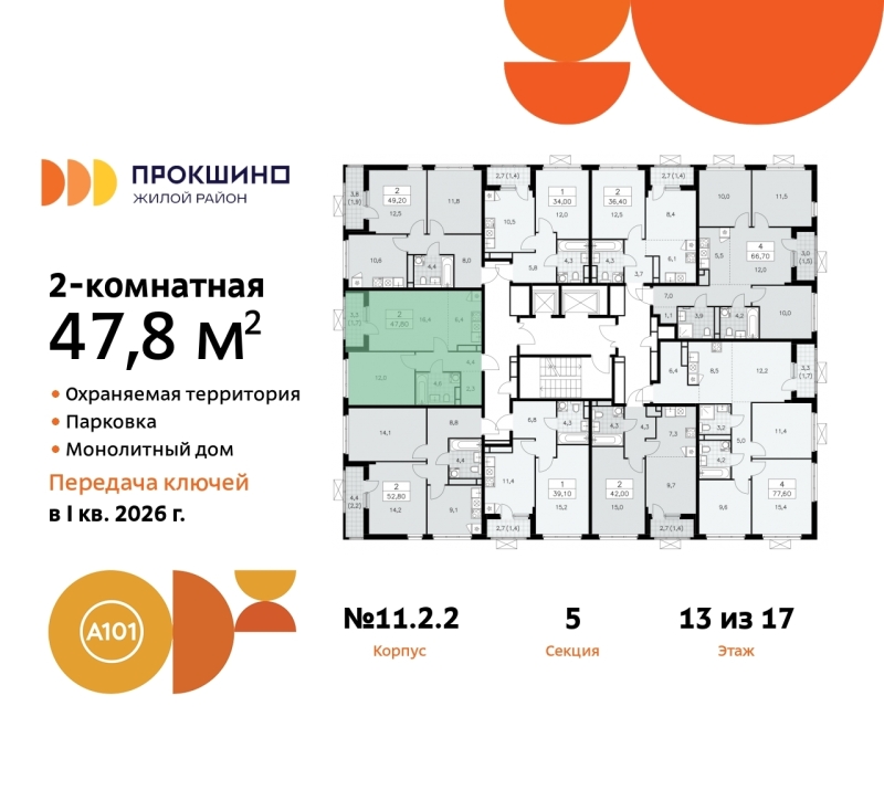 Объект по адресу Москва г, Сосенское п, Прокшино д, д. 2к2