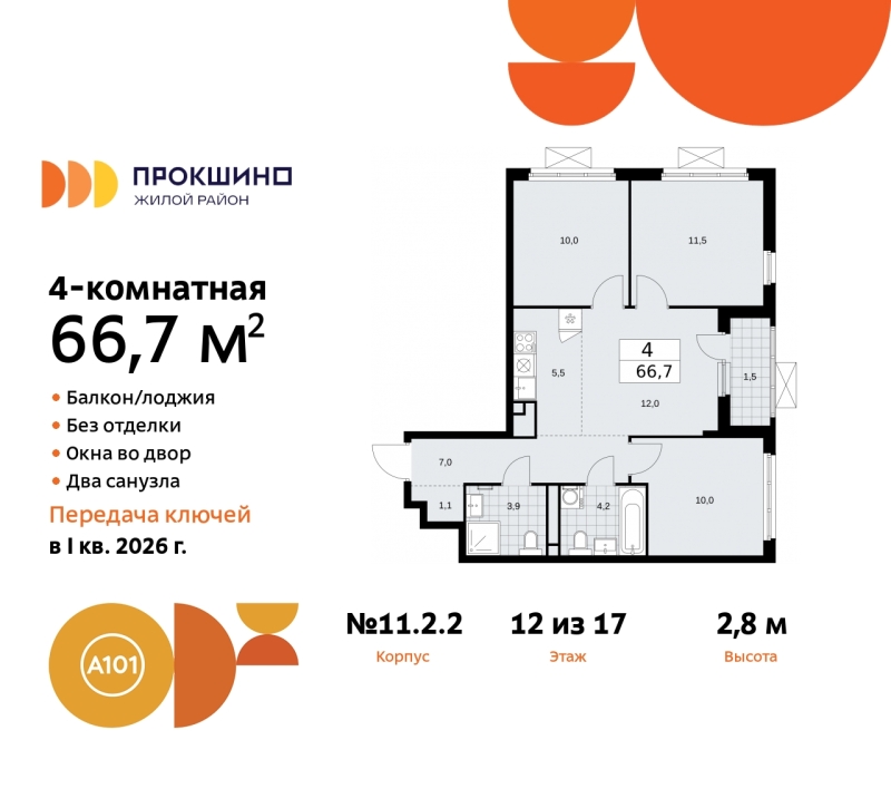 Объект по адресу Москва г, Сосенское п, Прокшино д, д. 2к2