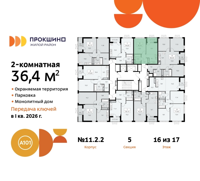 Объект по адресу Москва г, Сосенское п, Прокшино д, д. 2к2